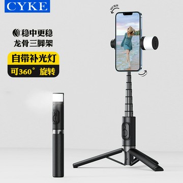 CYKE一體式自拍杆自帶燈直播桌面手機支架補光燈三腳架迷你