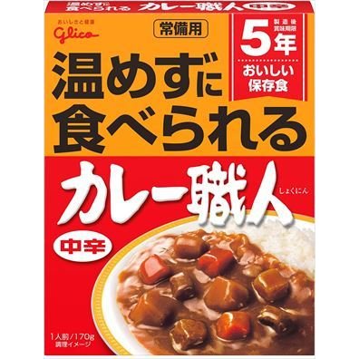 送料無料 江崎グリコ 常備用カレー職人中辛 (常備用・非常食・保存食) 170g ×40個