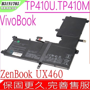 ASUS B31N1705 TP410 UX460 電池 華碩 TP410U TP410UA TP410UF TP410UR UX460U TP410MA UX460UA UX460FA
