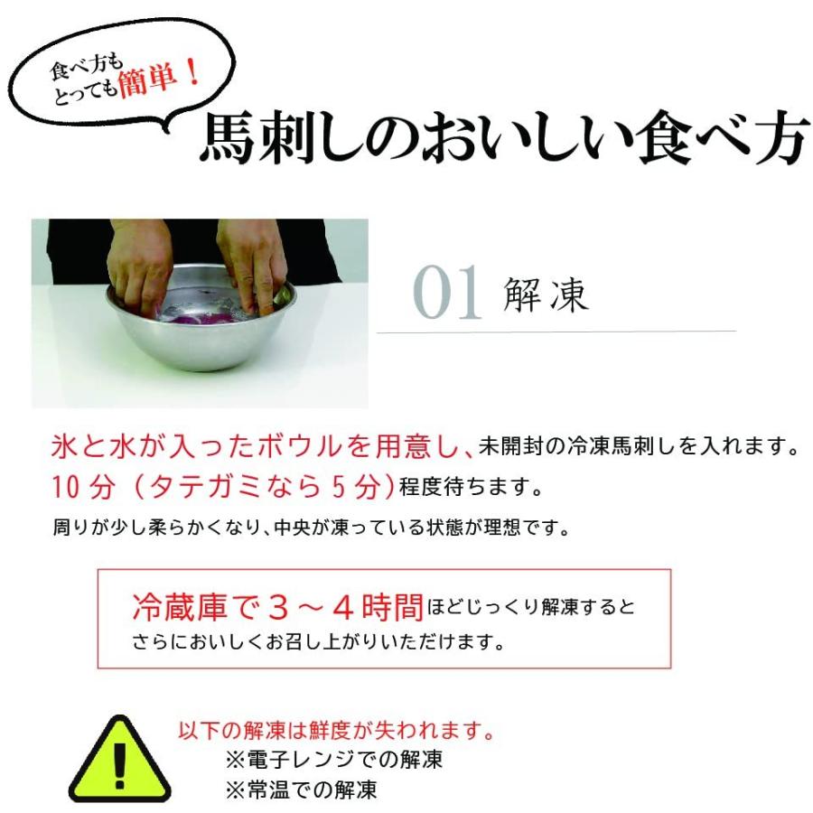 とろとろ霜降り馬刺し食べ比べセット 大トロ50ｇ×1 トロ50ｇ×1 計100ｇ 2人〜3人前 オリジナル馬刺醤油付