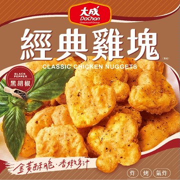 【春季旅行】大成安心購-大成經典雞塊-黑胡椒(600g/包)
