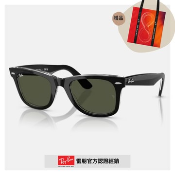 【RayBan 雷朋】方形膠框太陽眼鏡(RB2140F-129431 52mm)