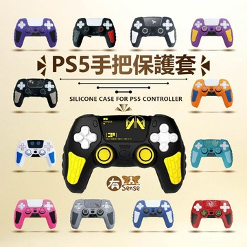 有Sense 良值 阿吉托摩 PS5 手把套 黑神話 黑悟空 保護套 矽膠套 搖桿帽 P5 戰神 透明 水晶殼