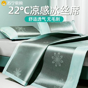 冰絲涼席夏季可水洗竹席冬夏兩用藤席宿舍學生單人草席子床笠1099