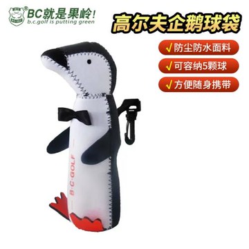 BCGOLF高爾夫企鵝球袋個性化球袋 裝球小包 掛件袋 配件包腰包