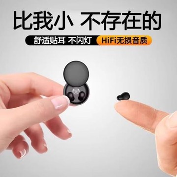 柏林之聲隱形無線藍牙耳機入耳式迷你降噪耳塞睡眠側躺不壓耳新款