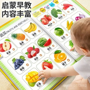 【臺灣-出貨】【1152人好評】會説話的有聲書早敎啟懞點讀學習機寶寶0到6嵗學説話兒童益智玩具
