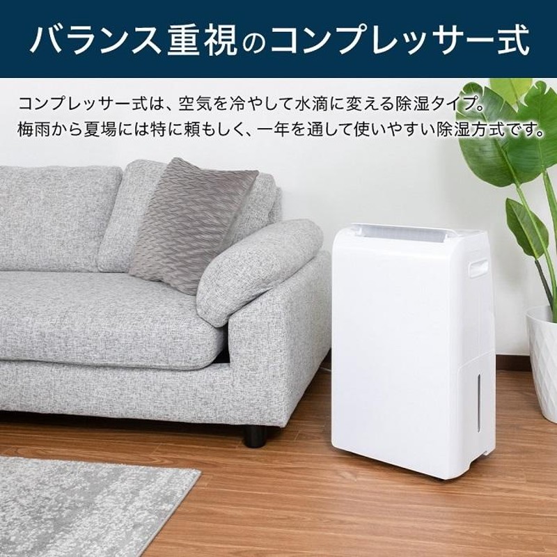 除湿機 衣類乾燥 コンプレッサー式 パワフル 20l/日 除湿器 衣類 乾燥