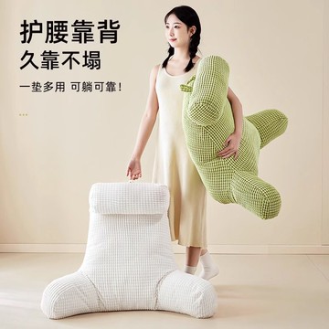 台灣公司貨 免運 可開票 床頭靠枕軟包多功能墊看書孕婦床上靠背枕頭秋冬沙發護頸護腰靠墊