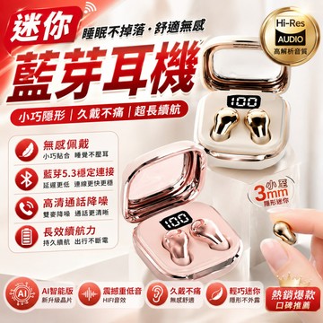 【台灣出貨】 隱形耳機 迷你藍芽耳機 降噪耳機 運動耳機 安卓蘋果通用 迷你睡眠耳機 入耳式 無線藍牙耳機 小型耳機