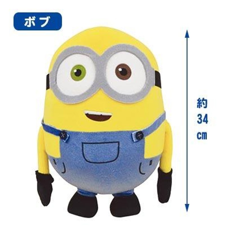 ミニオン ぬいぐるみ BIG ボブ スチュアート ケビン Minions