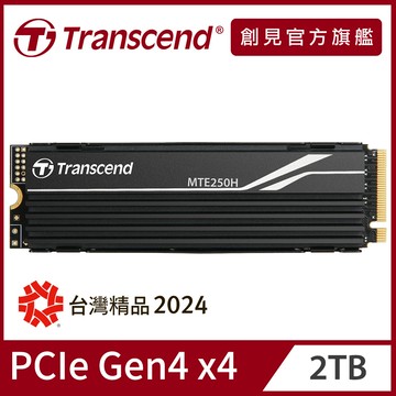 Transcend 創見 MTE250H 2TB M.2 2280 PCIe Gen4x4 SSD固態硬碟(TS2TMTE250H)