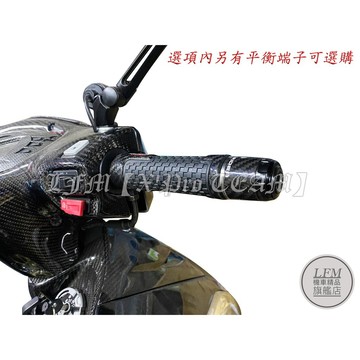 【LFM】RIDEA高階款碳纖維握把 正卡夢握把 TMAX530 MT09 MT07 MT03 R15V3 MT15