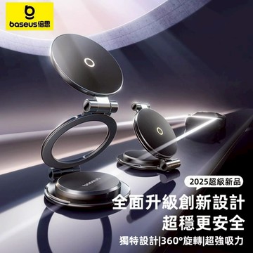 現貨  車載手機支架 360°旋轉折疊 magsafe 磁吸折疊 收納汽車導航專用 多功能手機架 適用蘋果華為手機