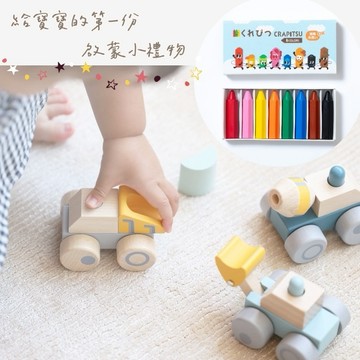 [ 1+1 禮物 ] 【Pei Pei House 沛沛屋】 蜂巢蠟筆＋木頭工程車玩具組｜兒童禮物、嬰幼兒玩具、啟蒙玩具、彌月禮、送禮推薦