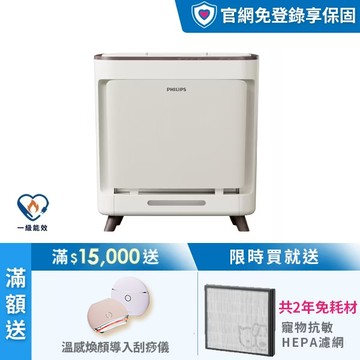 ★送專用濾網★飛利浦寵物抗敏空氣清淨機-毛小奈 (AC3681/81)-適用17坪