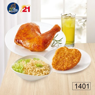 【21Plus/21風味館】1401 雙肉拌泡麵獨享餐好禮即享券