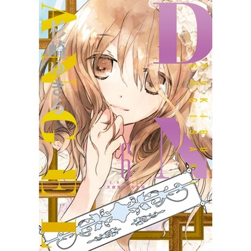 D・N・ANGEL天使怪盜 完全版 (6)_Readmoo 讀墨電子書