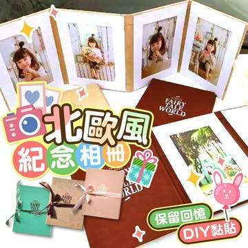 朵菲氣球🎈DIY 相簿 相冊 無印風 生日 告白 相本 手作相本 禮物 情人節 紀念日 求婚佈置 告白佈置
