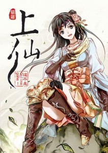 這不是online game！上仙[二手書_普通]
