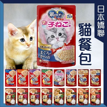 【小狐狸寵物】日本嬌聯餐包 銀湯匙系列 三星系列 貓咪餐包 貓餐包 寵物餐包 即食餐包 副食餐包 點心餐包