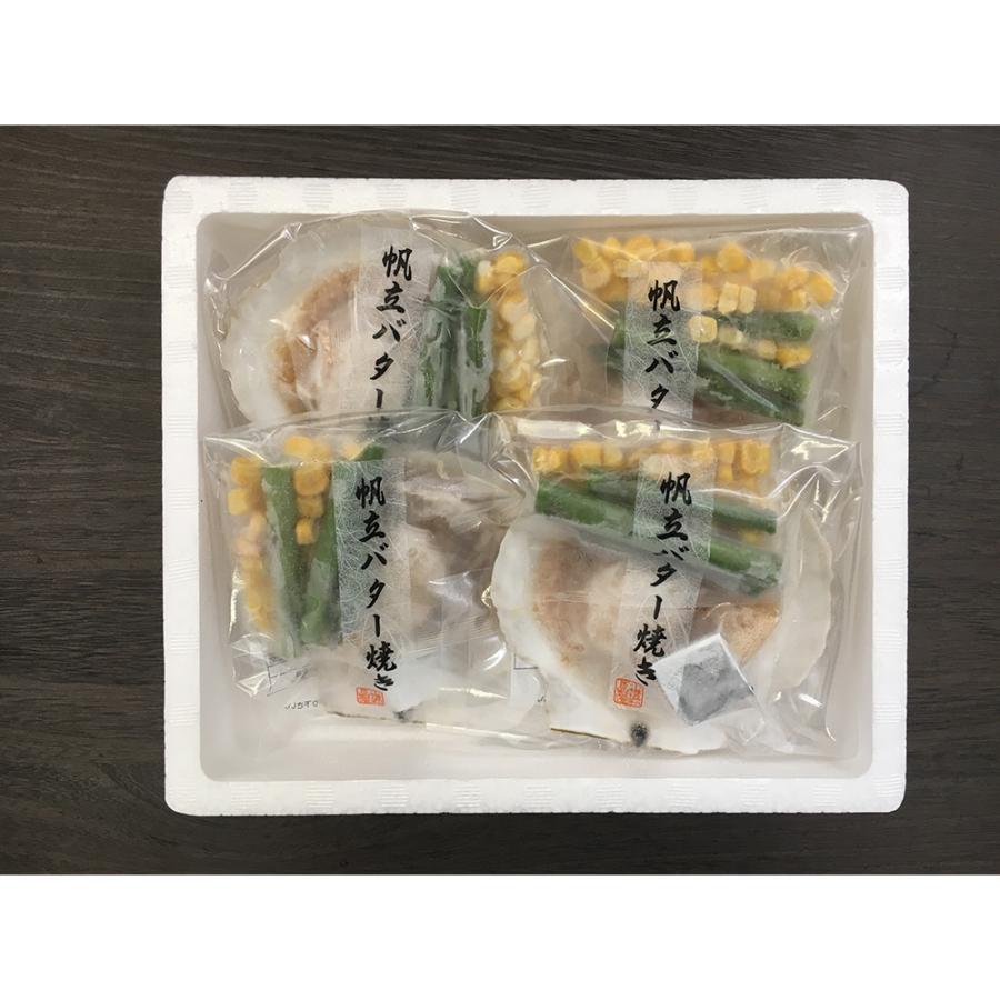 北海道産 帆立バター焼きセット ×4 コーン アスパラ お取り寄せ 通販 お土産 お祝い プレゼント ギフト おすすめ