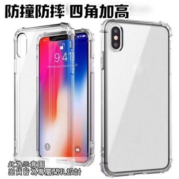 新 IPhone SE 2020 / SE3 軍事防摔 四角防摔殼 加高加厚 防撞防摔 空壓殼