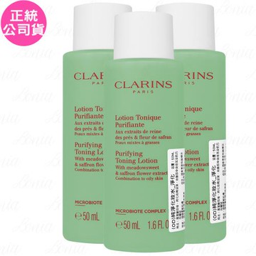 CLARINS克蘭詩 純淨化妝水_淨化(50ml)*3(公司貨)