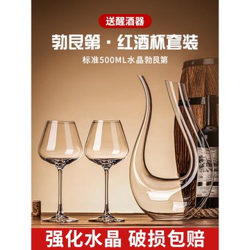 水晶紅酒杯子輕奢高檔高腳杯醒酒器套裝家用勃艮第葡萄酒杯高顏值