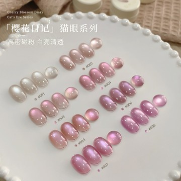 【日系清透感】恩妮詩爆閃絲綢貓眼膠 夏季顯白玻璃珠質感 氣質款甲油膠8g 不縮膠持久光澤 美甲店同款