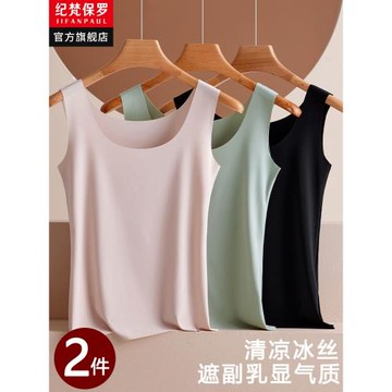 夏季冰絲防透基礎無痕吊帶背心女純色內搭防走光無袖背心大碼上衣