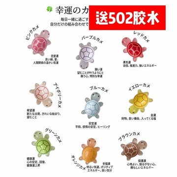 【臺灣出貨】韓式迷你幸運小烏龜 手工黏貼 DIY 改造 無異味環保樹脂立體貼 造型立體不易脫落 手機殼美甲裝飾擺件點綴
