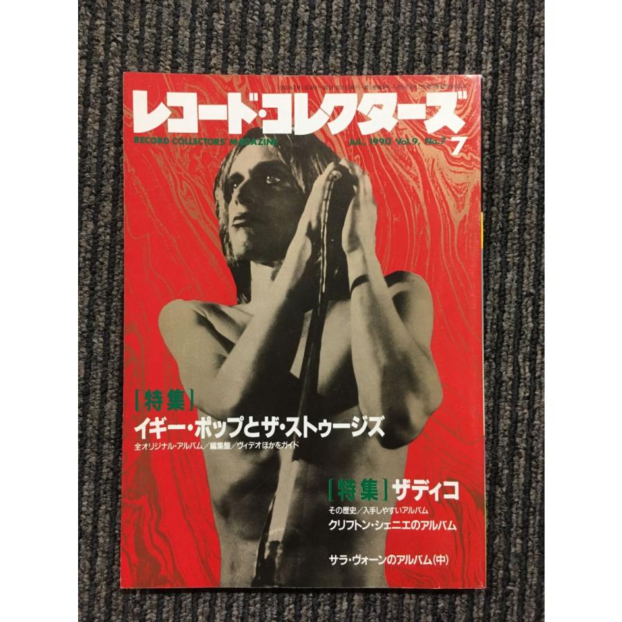 レコード・コレクターズ　1990年7月号   特集：イギー・ポップとザ・ストゥージズ