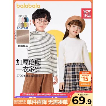 巴拉巴拉兒童長袖t恤男童女童純色半高領打底衫秋冬新款童裝上衣