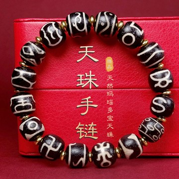 開光天然瑪瑙玉髓多寶天珠手鍊 手串 西藏招財開運轉運虎牙貴人寶瓶天珠手鍊 男女情侶款復古盤玩把玩文玩手鏈
