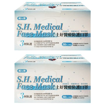 上好生醫 成人平面醫療防護口罩  50片  2盒  加拿大國旗 白色 + 紅色
