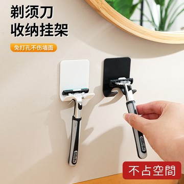 刮鬍刀掛架【酪旅子】剃鬚刀掛架 多功能掛架 收納架 浴室掛架 置物架【0773】