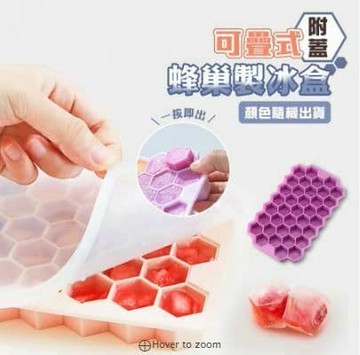 可疊式冰格 附蓋製冰盒 製冰格 矽膠冰塊 冰格模具 DIY 料理用具 矽膠 冰格 冰球 自製
