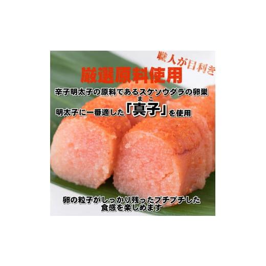 ふるさと納税 福岡県 太宰府市 辛子明太子 上切子 1kg (化粧箱入り) めんたいこ