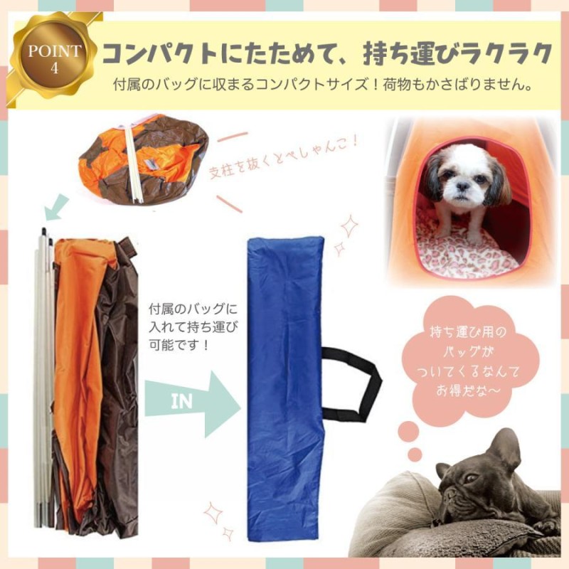 ペットテント 犬 猫 ペットハウス 夏用 屋外 屋内 洗える 夏 涼しい 通気性 メッシュ 犬小屋 猫小屋 折りたたみ 収納便利 テントハウス ペットベッド  | LINEブランドカタログ