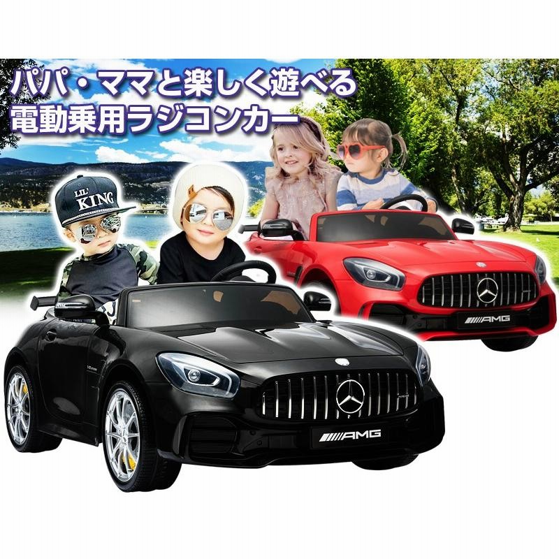 メルセデス ベンツ 子供用電動車 二人乗用 ラジコン自動車おもちゃ