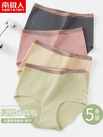 南極人純棉高腰收腹內褲女士全棉抗菌襠無痕大碼胖mm寬松短褲頭AL