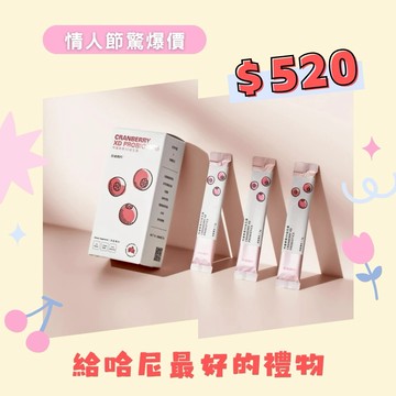 呵護樂莓🫐給愛的人最好的【行走良方】蔓越莓益生菌 女性 保養