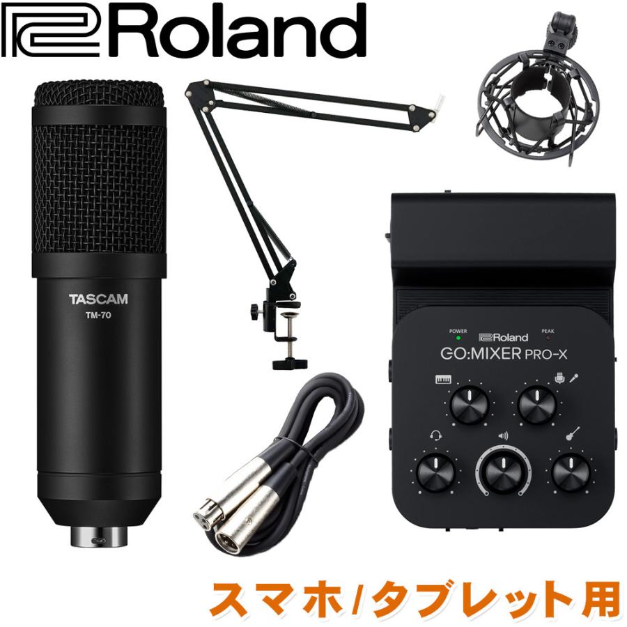 Roland GO:MIXER PRO-X (配信向けマイクTASCAM TM-70付)