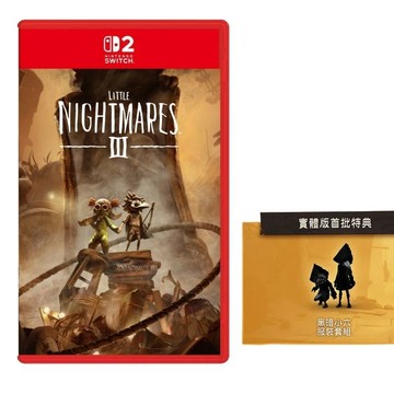 Nintendo NS2 Switch 2 小小夢魘3 Little Nightmares 日版封面 支援中文 小小夢靨