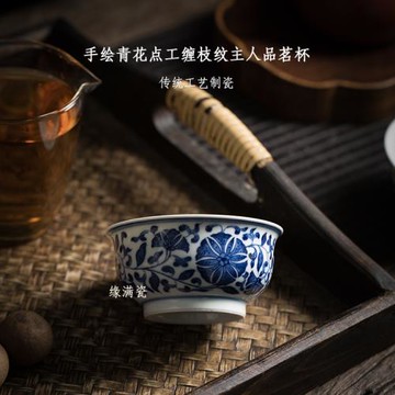 景德鎮緣滿瓷陶瓷手工手繪釉下青花點工纏枝紋茶碗主人品茗杯單個