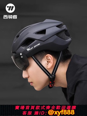 {公司貨 超低價}西騎者騎行風鏡頭盔帶尾燈山地公路車男女自行車安全帽子單車裝備