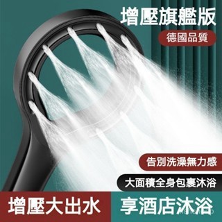 環形花灑 增壓花灑 增壓蓮蓬頭 鏤空淋浴蓮蓬頭 噴淋頭 增壓過濾蓮蓬頭 加壓蓮蓬頭 德國戴噴花灑 按摩蓮蓬頭 蓮蓬頭