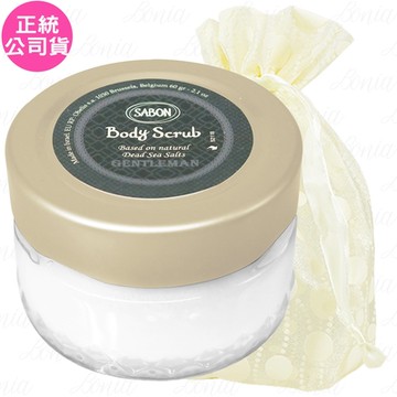 SABON 紳士 身體磨砂膏(60g)旅行袋組(公司貨)