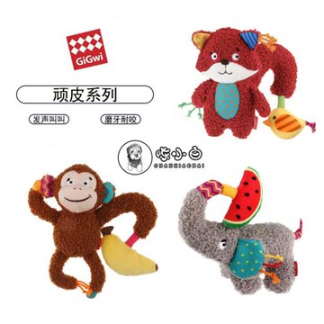 貴為GiGwi頑皮系列狗狗玩具響紙發聲磨牙解悶幼犬小中型犬